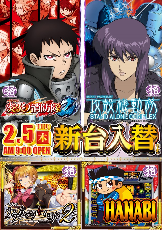 メガガイア柳井店の最新情報画像