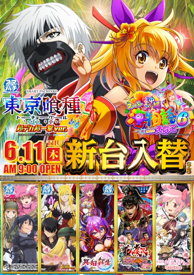 メガガイア柳井店の最新情報画像