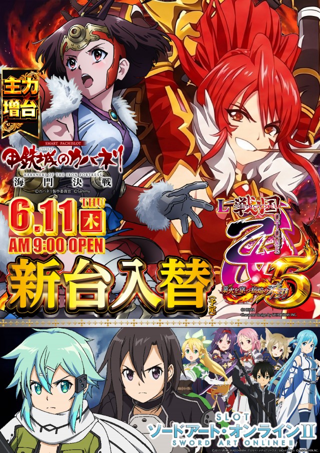 メガガイア柳井店の最新情報画像