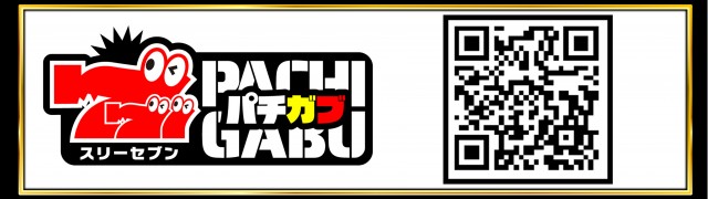 メガガイア柳井店の最新情報画像