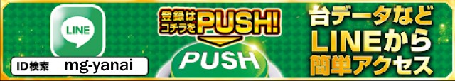 メガガイア柳井店の最新情報画像