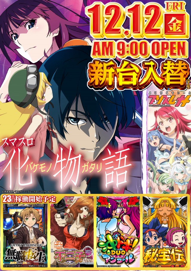 メガガイア柳井店の最新情報画像