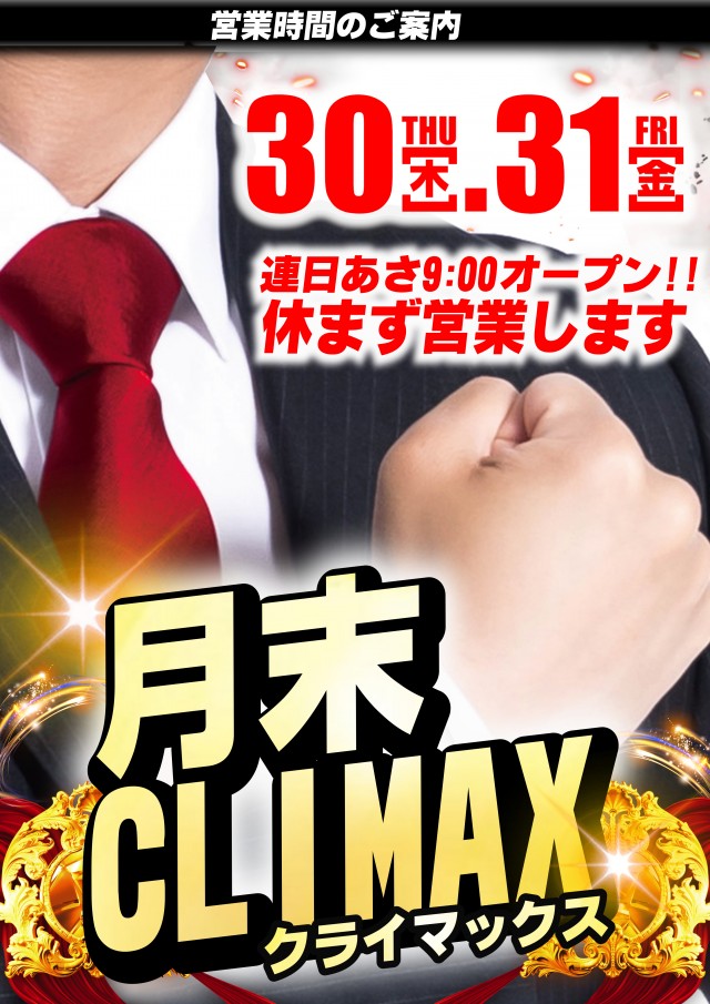 メガガイア柳井店の最新情報画像