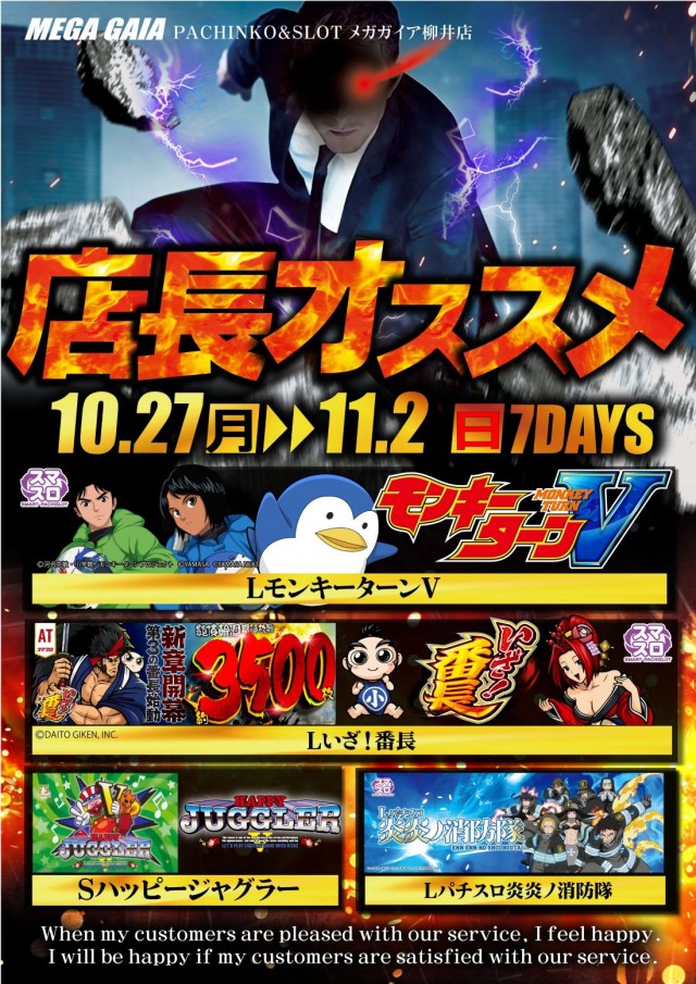 メガガイア柳井店の最新情報画像