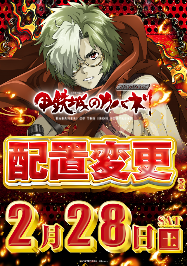 メガガイア柳井店の最新情報画像