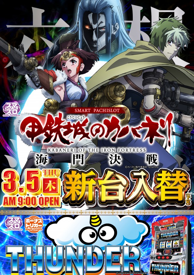 メガガイア柳井店の最新情報画像