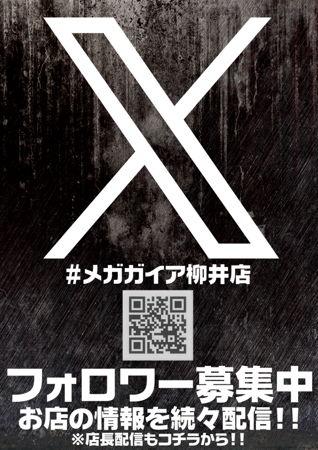 メガガイア柳井店の最新情報画像