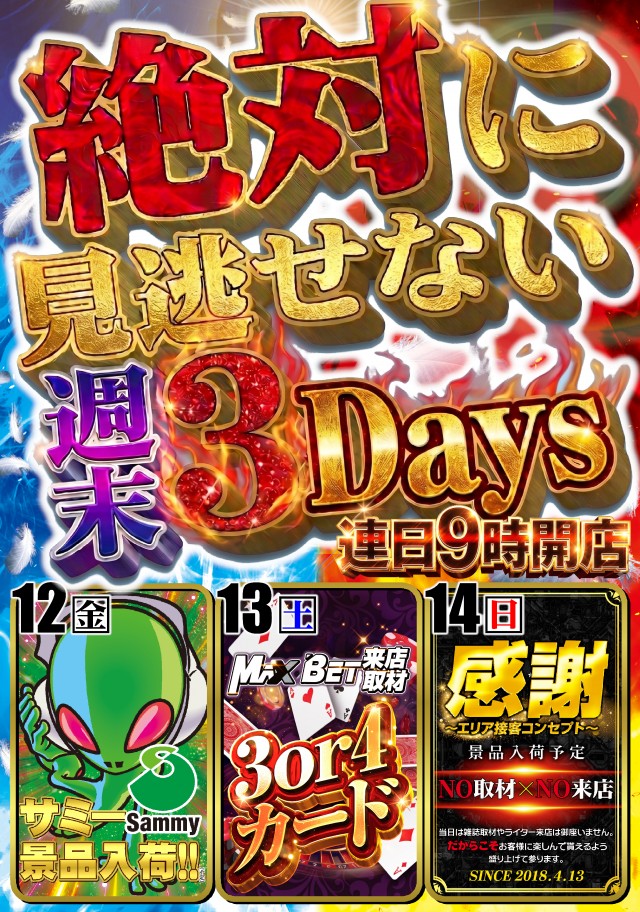 メガガイア柳井店の最新情報画像