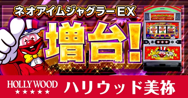 ハリウッド美祢の最新情報画像