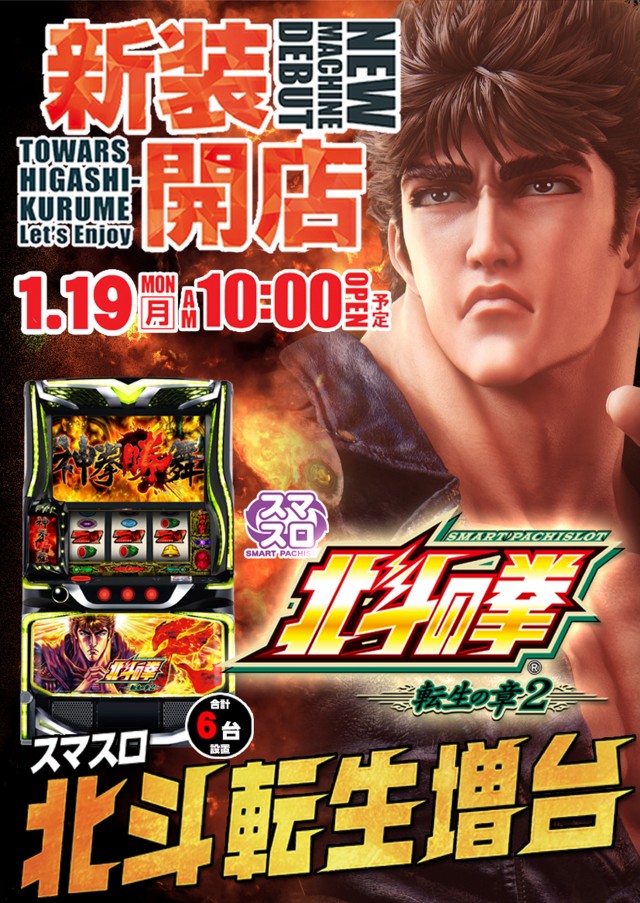 トワーズ東久留米店の最新情報画像