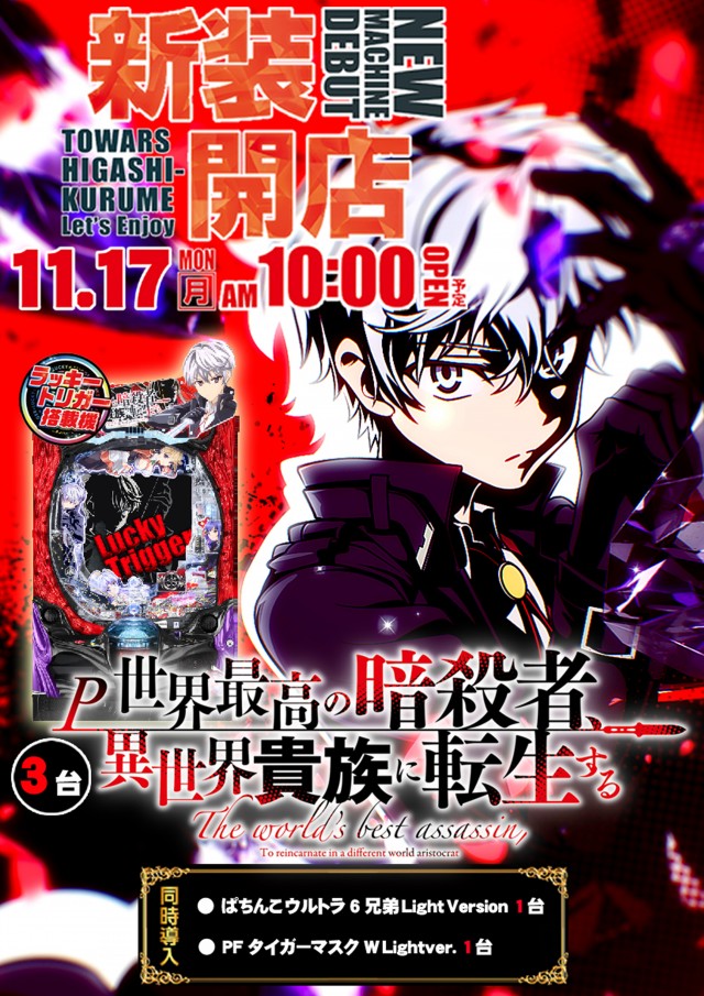 トワーズ東久留米店の最新情報画像