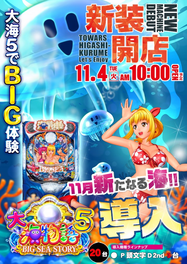 トワーズ東久留米店の最新情報画像