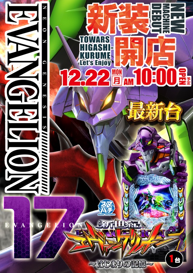 トワーズ東久留米店の最新情報画像