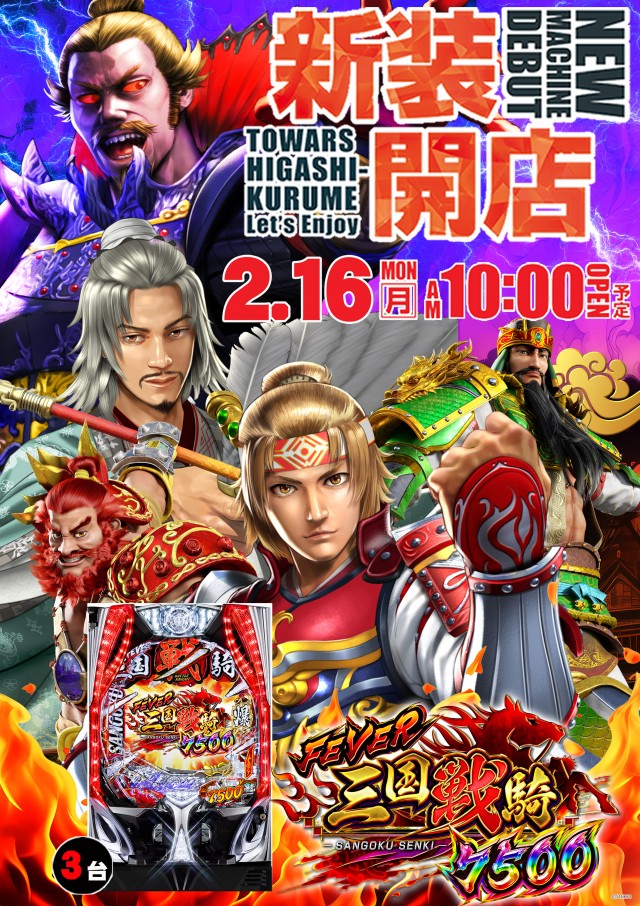 トワーズ東久留米店の最新情報画像