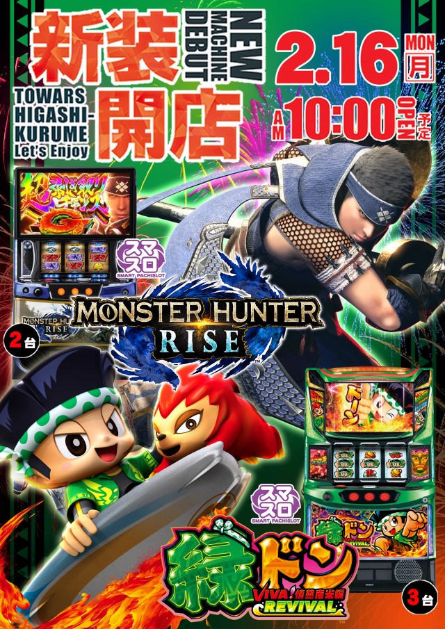 トワーズ東久留米店の最新情報画像