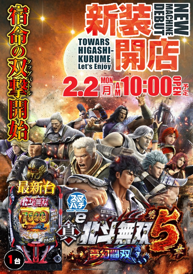 トワーズ東久留米店の最新情報画像