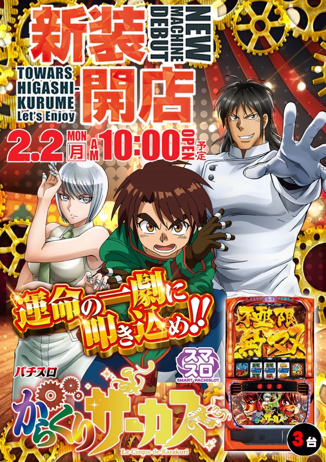 トワーズ東久留米店の最新情報画像