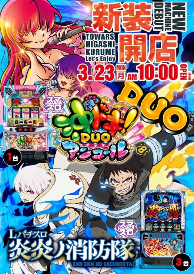 トワーズ東久留米店の最新情報画像