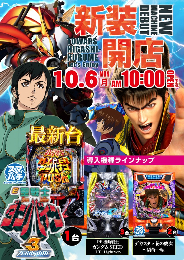 トワーズ東久留米店の最新情報画像