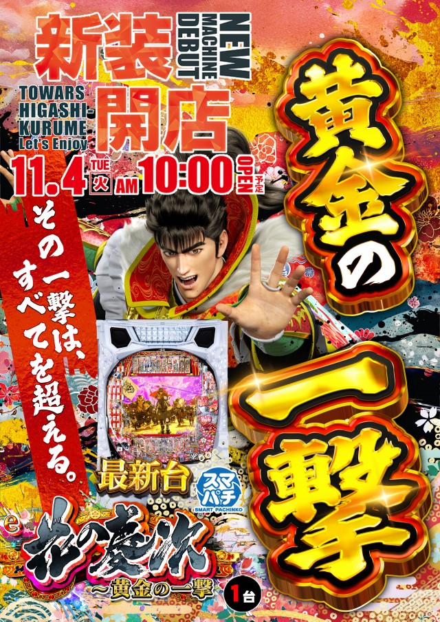 トワーズ東久留米店の最新情報画像