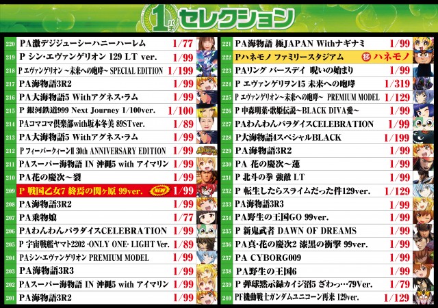 テキサス周南店の最新情報画像