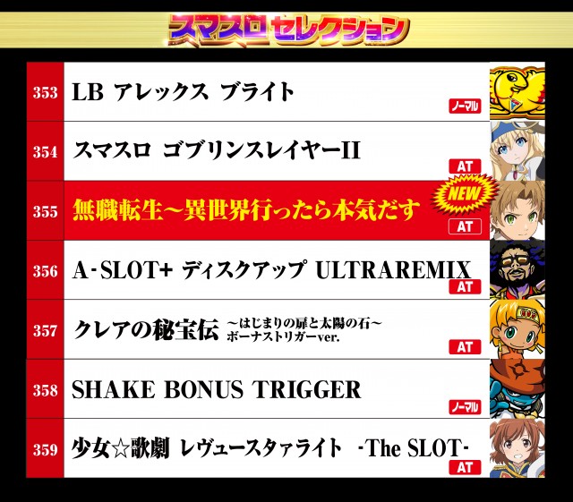 テキサス周南店の最新情報画像