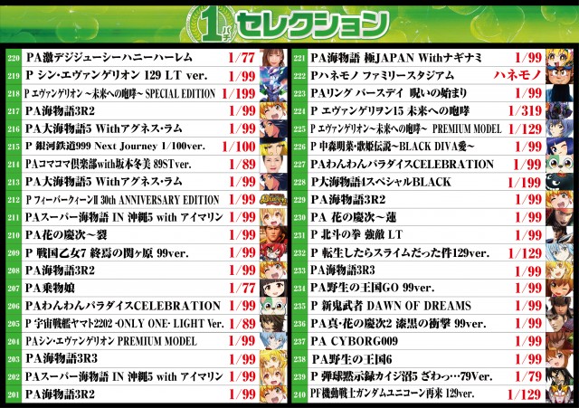 テキサス周南店の最新情報画像
