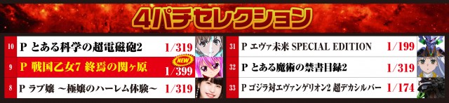 テキサス周南店の最新情報画像