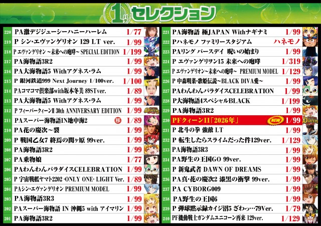 テキサス周南店の最新情報画像