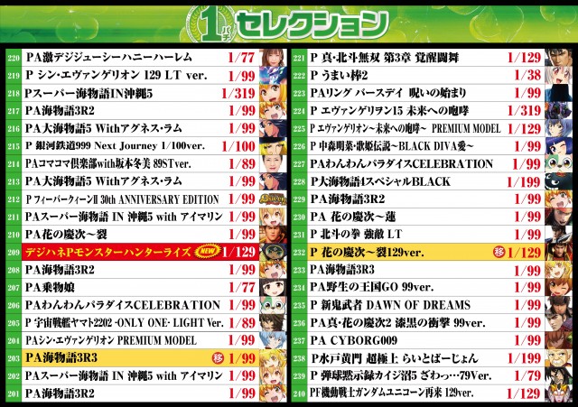 テキサス周南店の最新情報画像