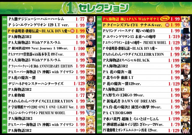 テキサス周南店の最新情報画像