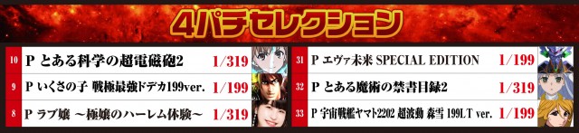 テキサス周南店の最新情報画像