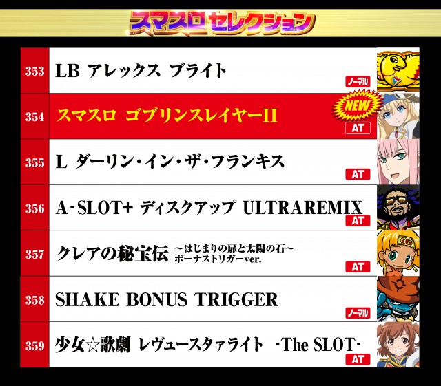 テキサス周南店の最新情報画像