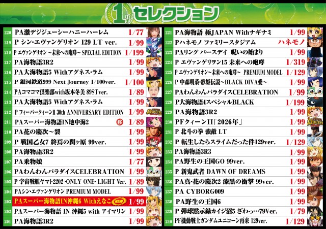 テキサス周南店の最新情報画像