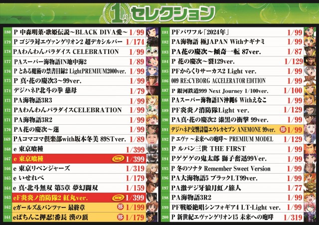 テキサス周南店の最新情報画像