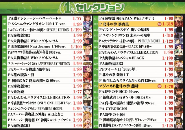 テキサス周南店の最新情報画像