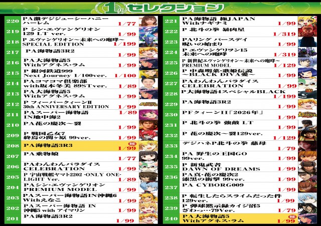 テキサス周南店の最新情報画像