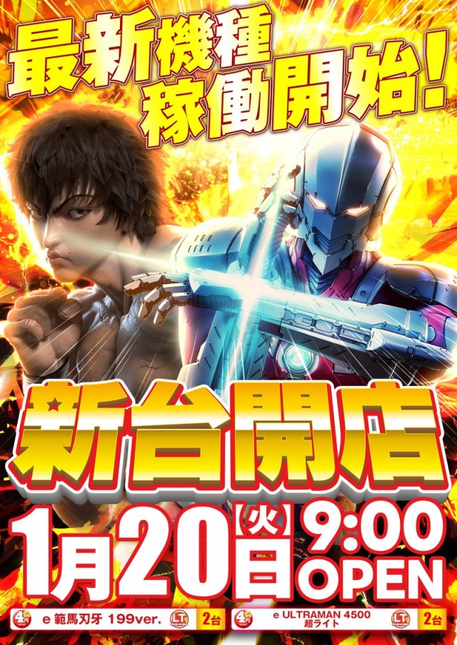 スーパーハリウッド☆周南店の最新情報画像