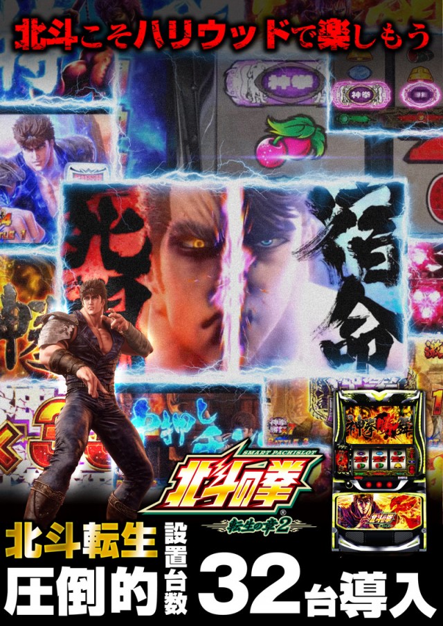 スーパーハリウッド☆周南店の最新情報画像