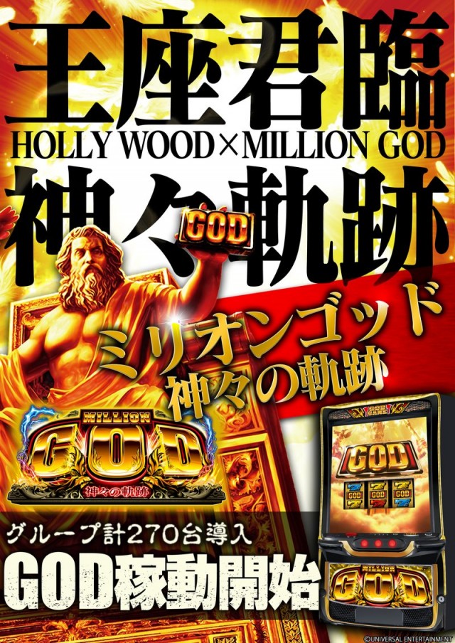 スーパーハリウッド☆周南店の最新情報画像