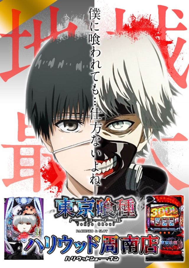 スーパーハリウッド☆周南店の最新情報画像