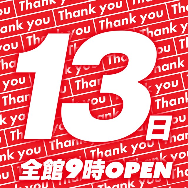 スーパーハリウッド☆周南店の最新情報画像