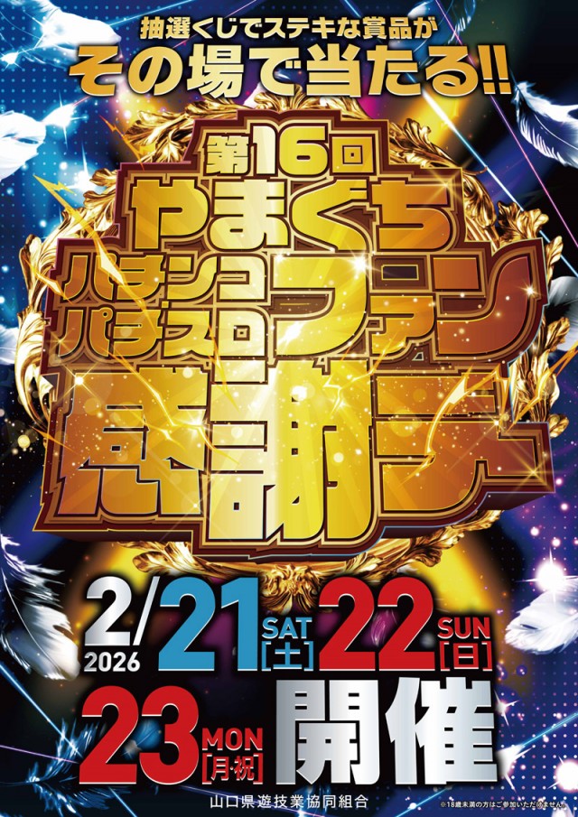 スーパーハリウッド☆周南店の最新情報画像