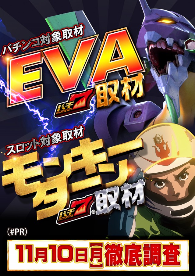 ジャンボ小野田店の最新情報画像