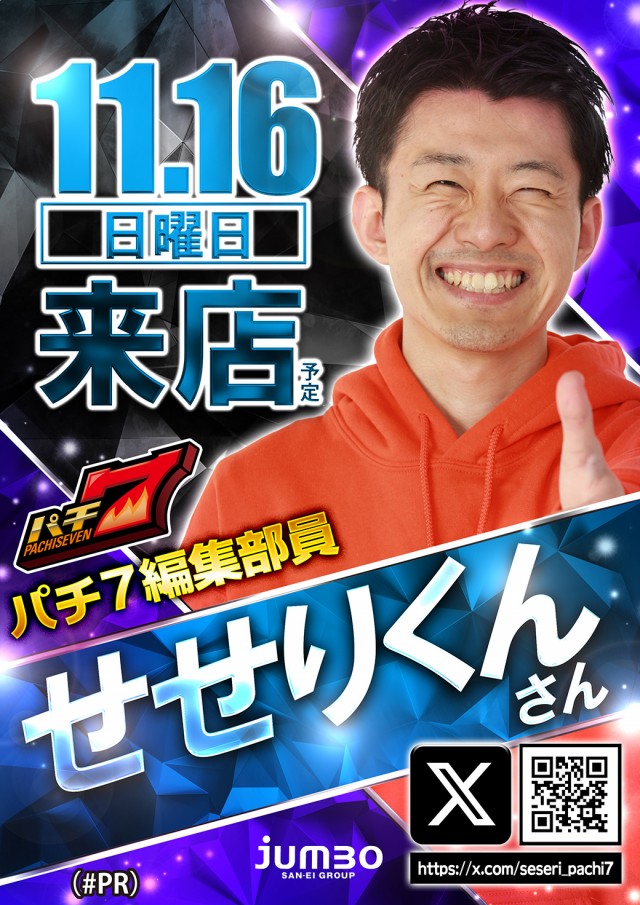 ジャンボ小野田店の最新情報画像