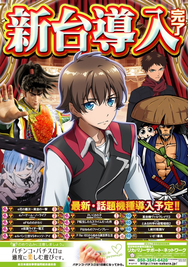 ジャンボ小野田店の最新情報画像