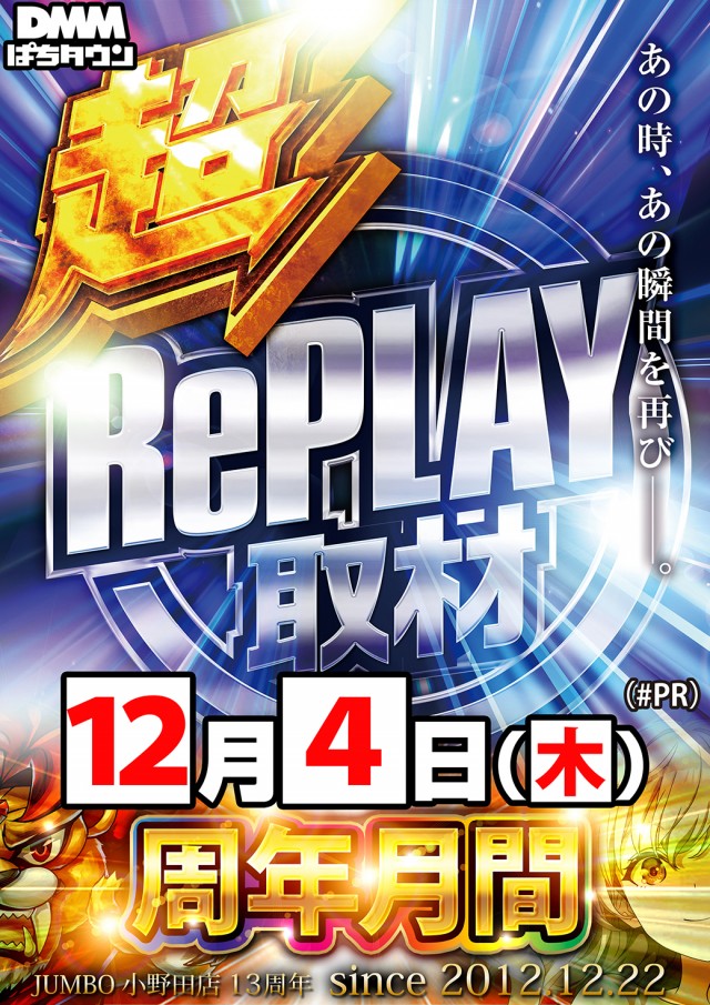 ジャンボ小野田店の最新情報画像