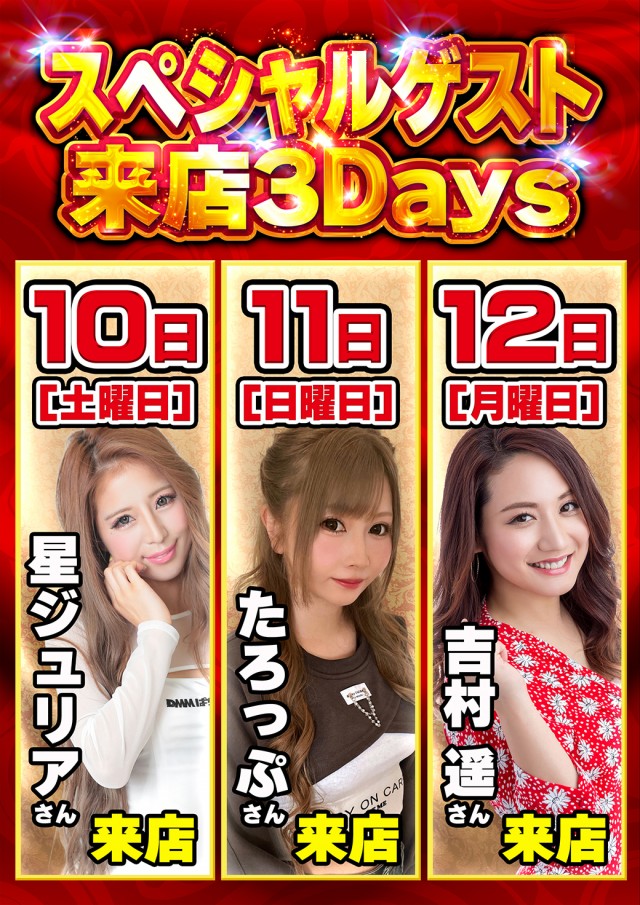 ジャンボ小野田店の最新情報画像