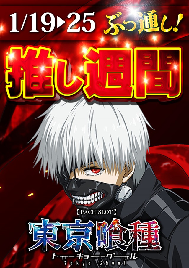 ジャンボ小野田店の最新情報画像