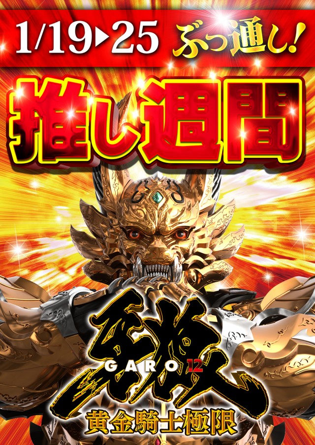 ジャンボ小野田店の最新情報画像